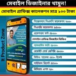 মোবাইল গ্রাফিক্স ডিজাইন Pixellab app ভিডিও কোর্স + প্রোফেসোনাল ফটোগ্রাফার ভিডিও কোর্সসহ পূর্বে কাজ করা সকল সোর্স ফাইল। মাত্র ১০০ টাকা।