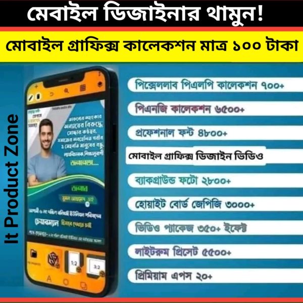 মোবাইল গ্রাফিক্স ডিজাইন Pixellab app ভিডিও কোর্স + প্রোফেসোনাল ফটোগ্রাফার ভিডিও কোর্সসহ পূর্বে কাজ করা সকল সোর্স ফাইল। মাত্র ১০০ টাকা।