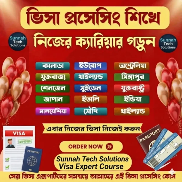 ভিসা এক্সপার্ট” কোর্স – ৫০০০ টাকার কোর্স মাত্র ২৫০ টাকায়!