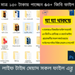 5000+ Word And Graphics Design Ar Editable File